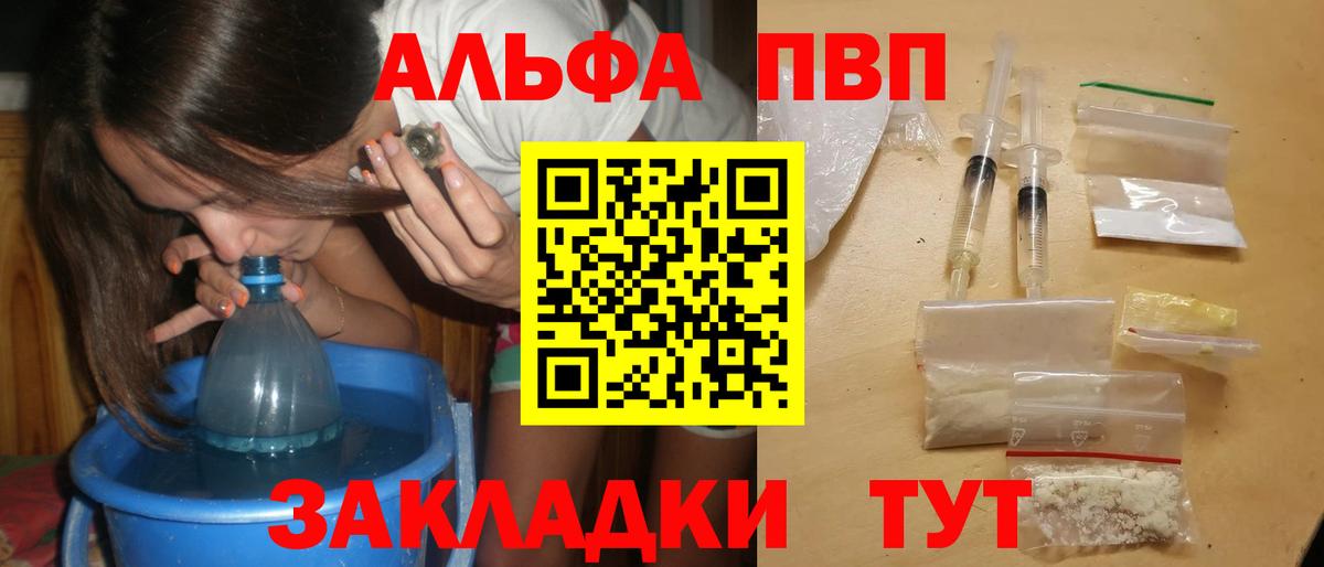 A-PVP крисы CK  Вход с VPN  Alfa_PVP VHQ  А ПВП крисы CK  Елизово 