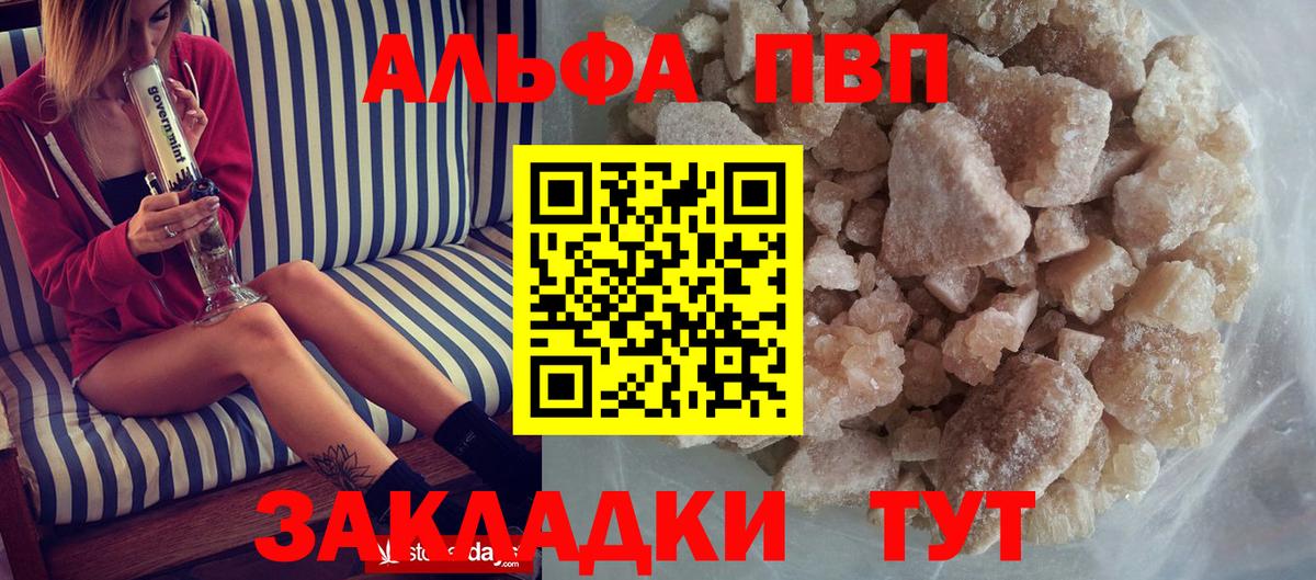 Alpha-PVP VHQ Елизово