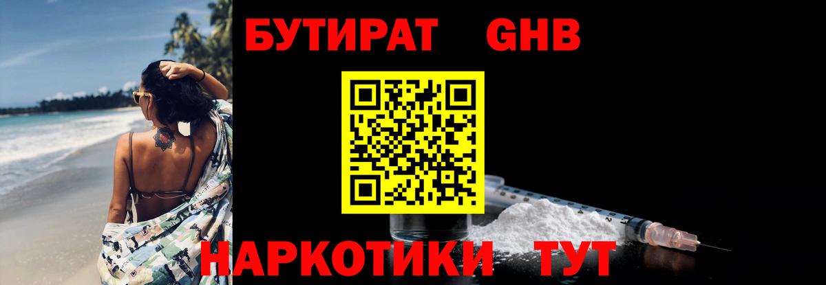 БУТИРАТ оксана  Вход с VPN  Елизово 