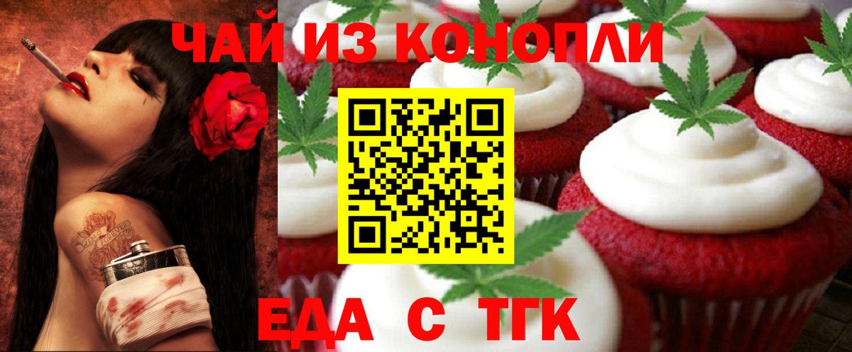 Елизово  Canna-Cookies конопля  Вход с VPN 