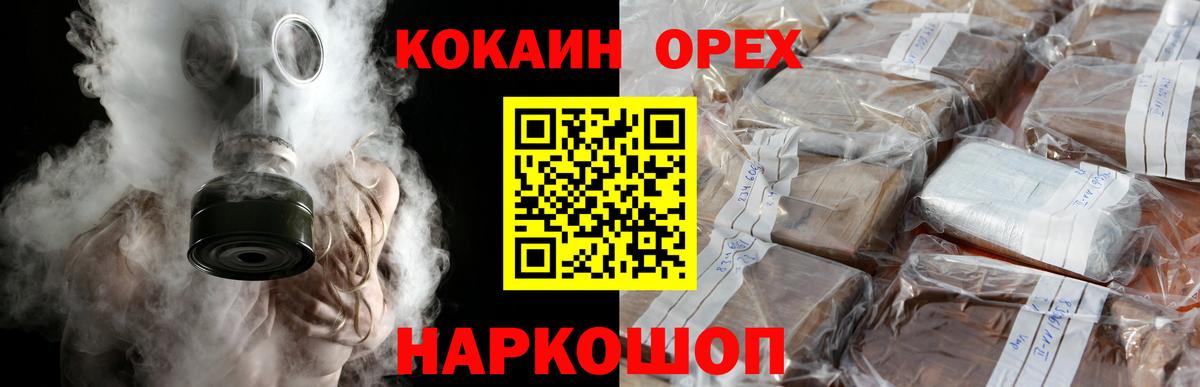 Кокаин Эквадор  Вход с VPN  Елизово 