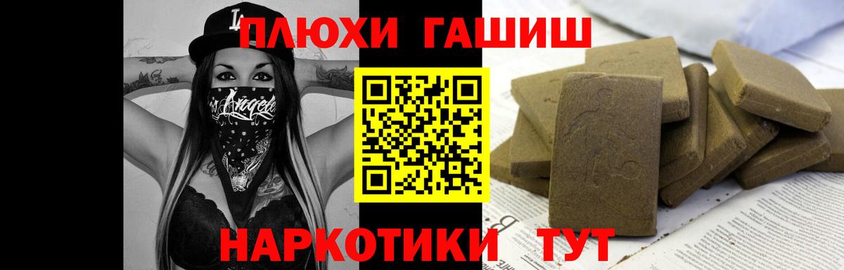 Гашиш VHQ  Вход с VPN  ГАШ Ice-O-Lator  Елизово 