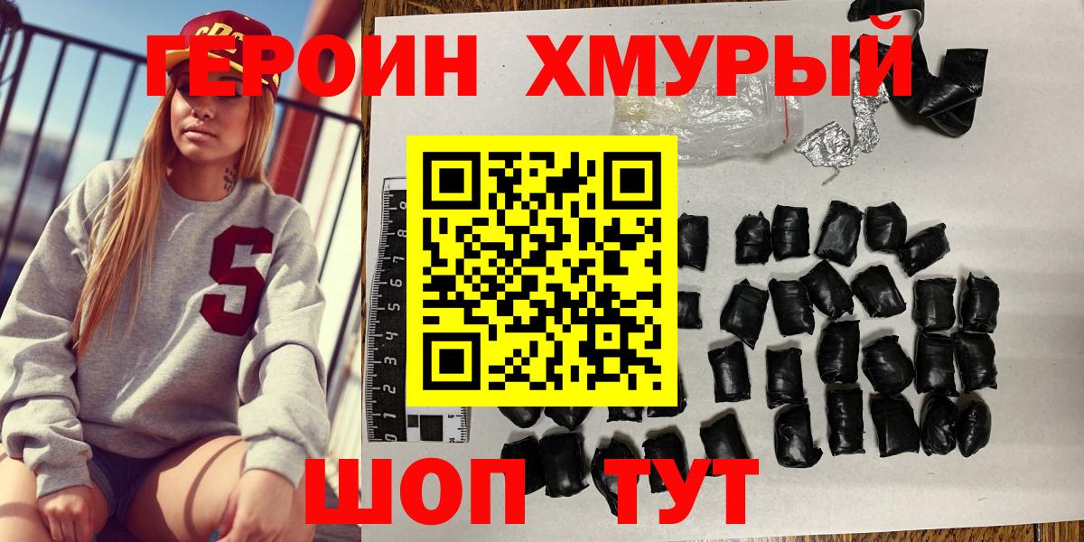 ГЕРОИН  ГЕРОИН Афган  Вход с VPN  Елизово 