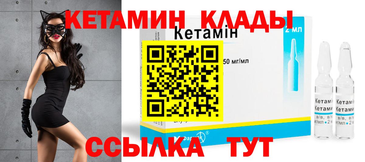 Кетамин ketamine  Вход с VPN  Кетамин VHQ  Елизово 