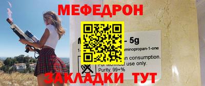 мяу мяу кристалл Балаково