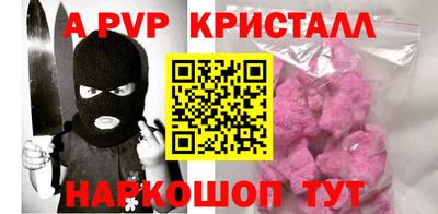 мяу мяу кристалл Балаково