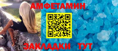 мяу мяу кристалл Балаково
