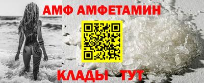 мяу мяу кристалл Балаково