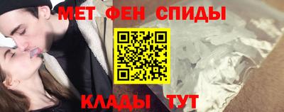 мяу мяу кристалл Балаково