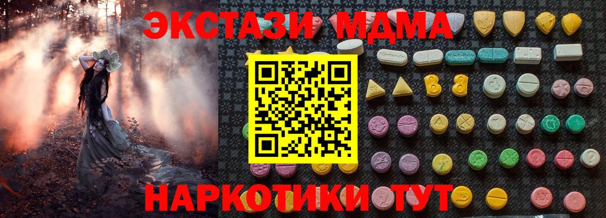 MDMA crystal Елизово