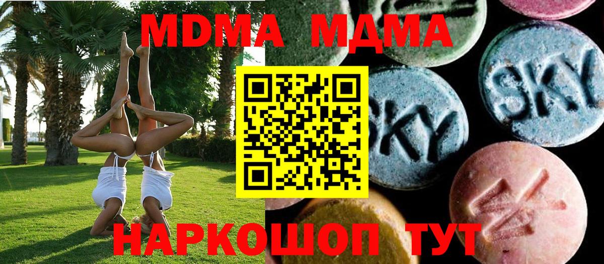 Елизово  MDMA crystal  МДМА кристаллы  МДМА  Вход с VPN 
