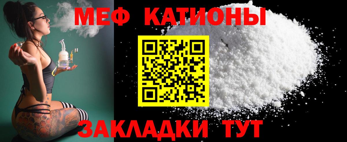 МЯУ-МЯУ кристаллы  Вход с VPN  МЯУ-МЯУ  Елизово  Мефедрон VHQ 