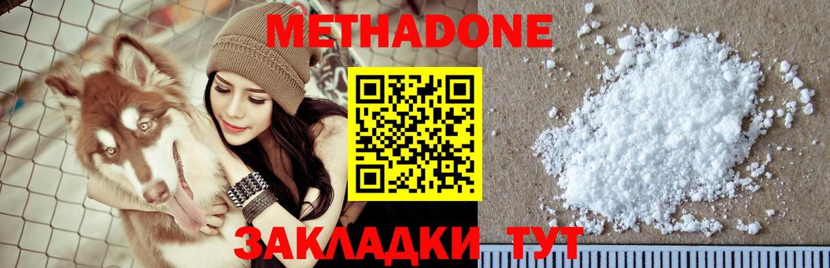 МЕТАДОН белоснежный Елизово