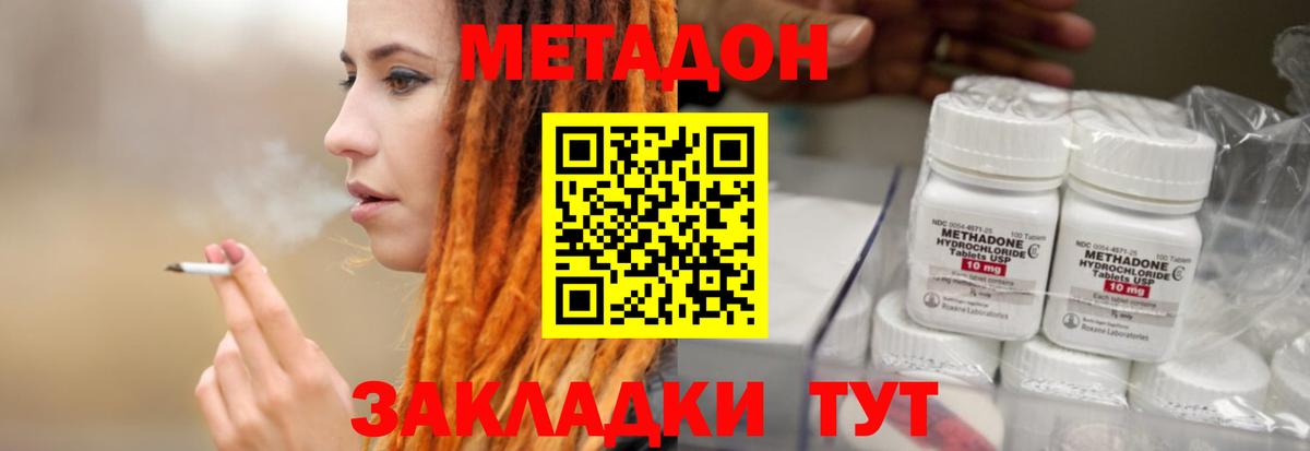 МЕТАДОН мёд  Вход с VPN  Елизово 