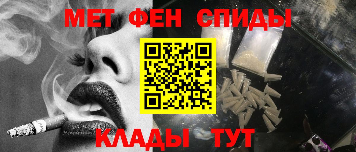 Первитин Methamphetamine Елизово