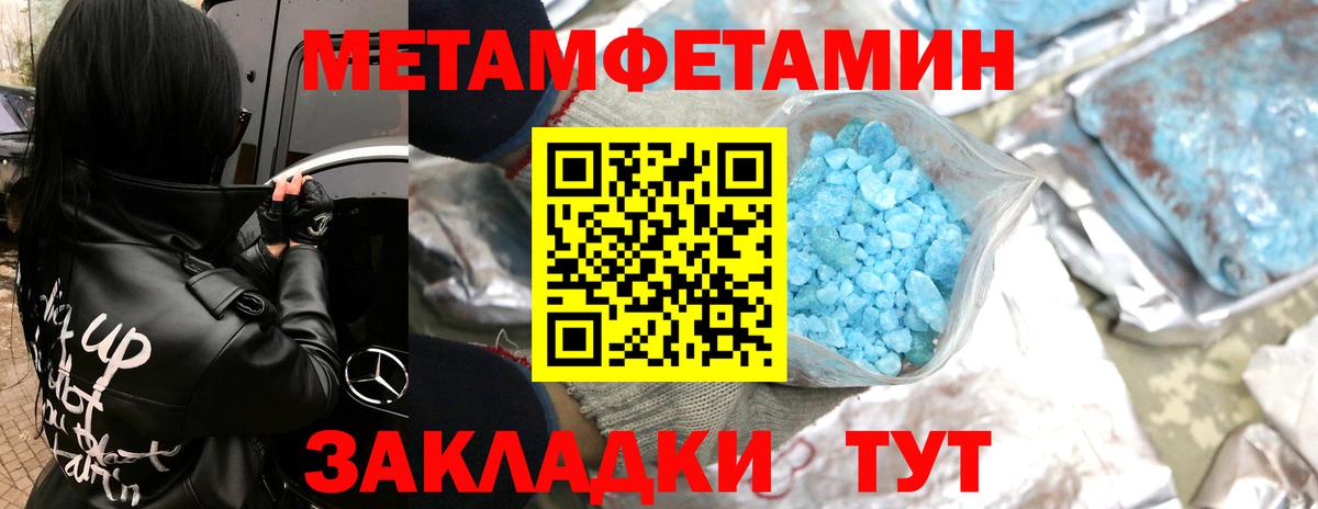 Елизово  Первитин пудра  Вход с VPN  Метамфетамин  Первитин пудра 