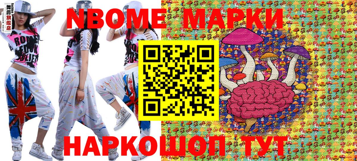 Елизово  Марки N-bome 1,8мг  Вход с VPN 