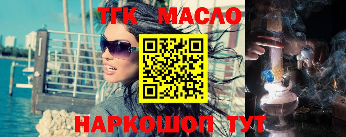 цены   Вход с VPN  Дистиллят ТГК THC oil  Елизово  blacksprut зеркало  ТГК вейп 