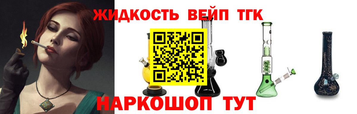 ТГК THC oil Елизово